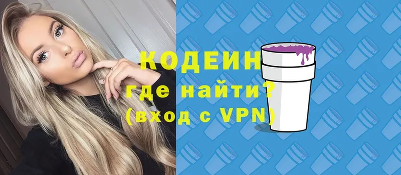 Кодеиновый сироп Lean Purple Drank  Апатиты 